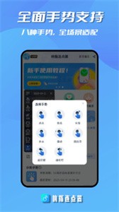 响指连点器免费版截图1