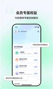 优创安全清理截图1