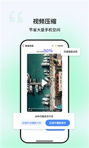 优创安全清理截图3