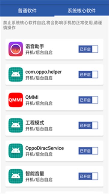 省电清理专家截图1