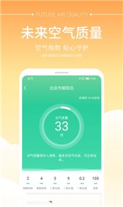 畅阳天气截图3