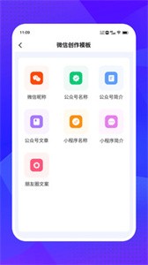 爱创意匠心截图1