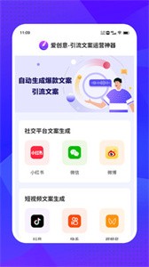 爱创意匠心截图3