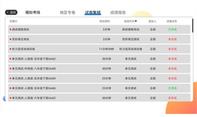 AI智学系统中考版截图2