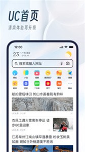 UC网盘手机版截图1