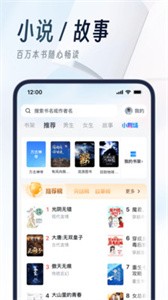 UC网盘手机版截图3