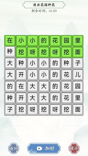 烧脑汉字找茬截图2