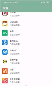 李跳跳官网版截图1