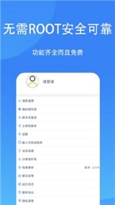 触控精灵截图1