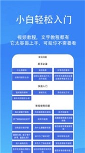 触控精灵最新版截图3