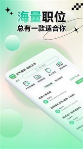 元气兼职官网版截图1