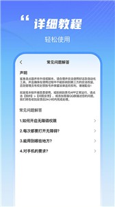 鲨鱼连点器免费版截图1