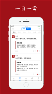 西窗烛app截图1