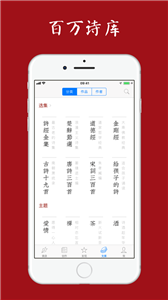 西窗烛app截图2