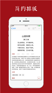 西窗烛app截图3