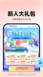 智行火车票12306抢票截图1