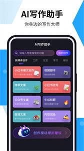 AI智能写作猫截图2