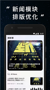 JJ20安卓版截图1