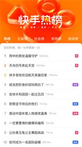 快手特效创作工具截图1