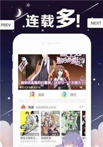 丫丫漫画免费版截图2