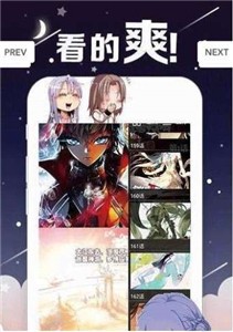 丫丫漫画免费版截图3