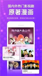 亚洲漫画截图3