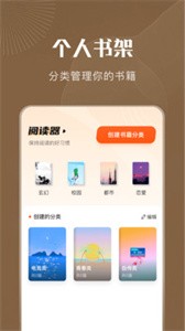 9x阅读器免费版截图2