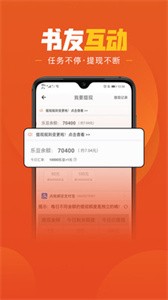 乐读免费小说纯净版截图1