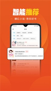 乐读免费小说纯净版截图2