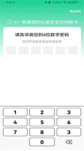 悟空隐藏应用大师截图2