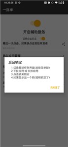 一指禅官方版截图2