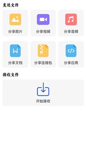 手机搬家专家截图1