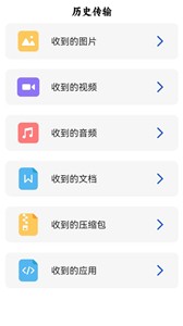 手机搬家专家截图3