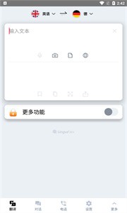 翻译者截图1