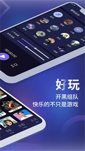 元气AI变声器截图1