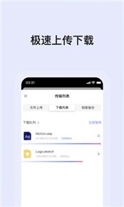 阿里云盘最新版截图2