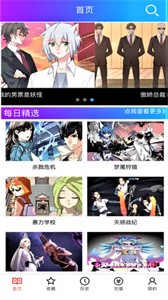 嘿咻漫画无广告版截图2