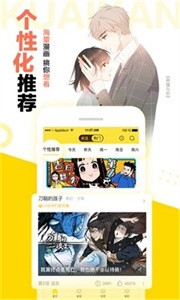 顶漫漫画免费版截图1