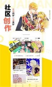 顶漫漫画免费版截图3