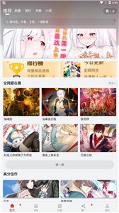 追漫大师官方版截图1