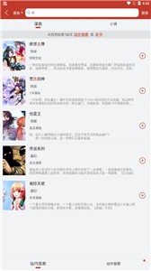 追漫大师官方版截图3