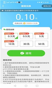 天气速报截图3