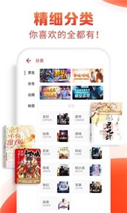 追书神器无广告版截图3