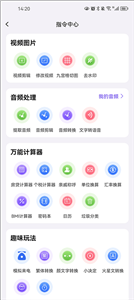 快捷指令官方版截图1