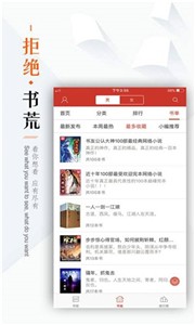 看书神器免费版截图1