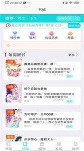 禾青阅读免费版截图3