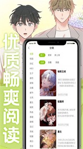 画耽漫画截图1