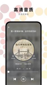 一路听天下有声小说截图2