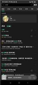 MIUI音乐最新版截图3