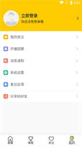 雨燕直播app截图2